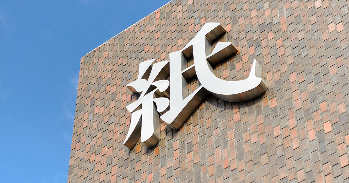 会社情報｜紙の専門商社 株式会社深山